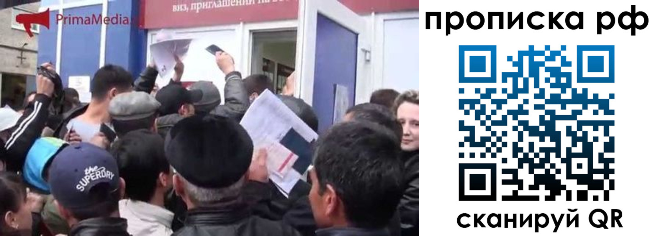 временная регистрация в квартире в Сочи