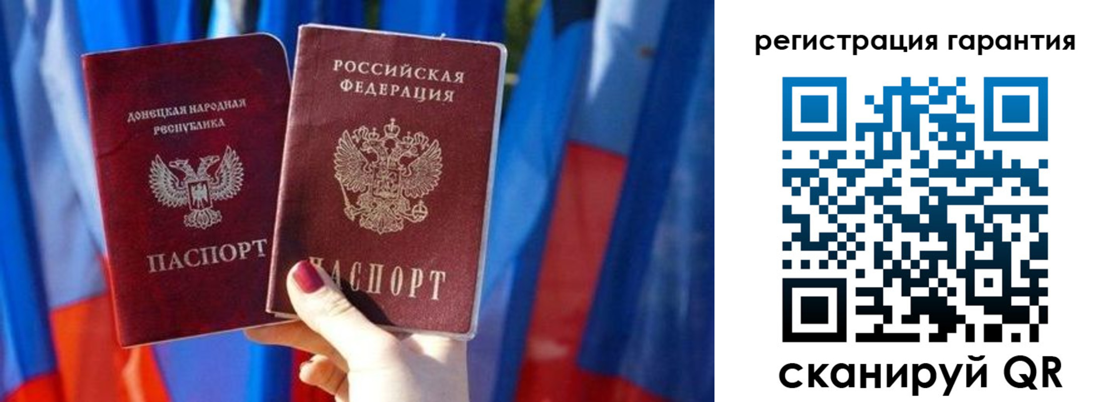 временная прописка в Сочи