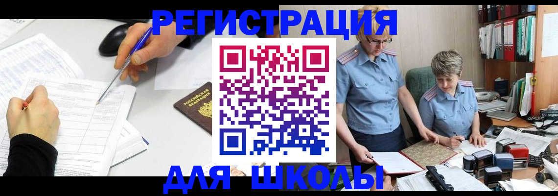 временная регистрация собственник в Сочи