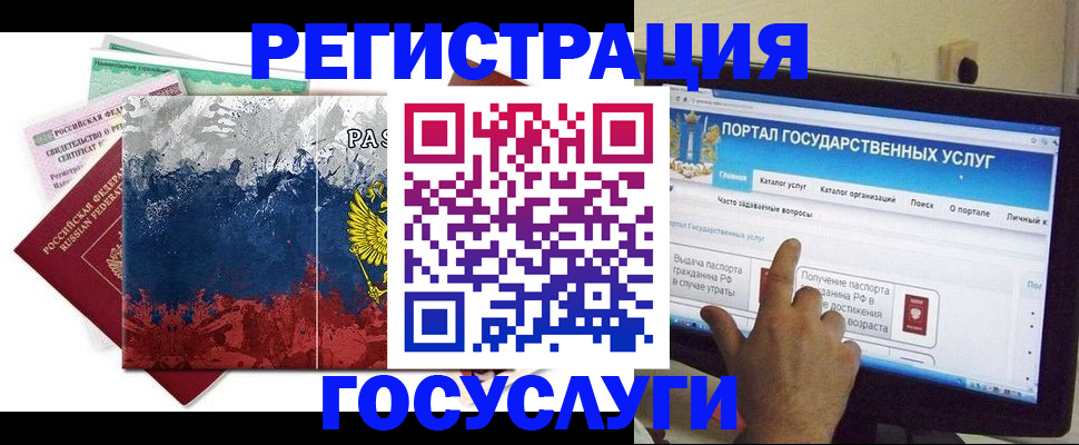 временная регистрация собственник в Сочи