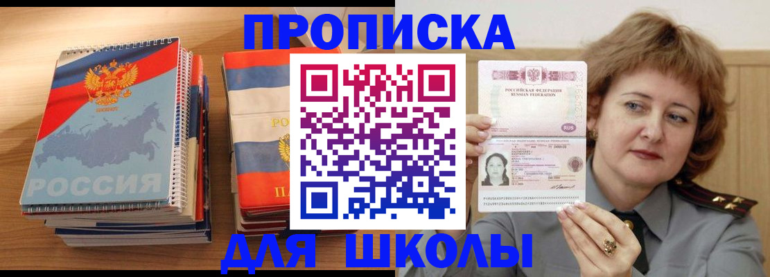 регистрация в Сочи