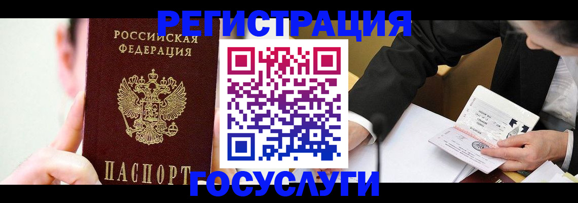 прописка иностранных граждан в Сочи