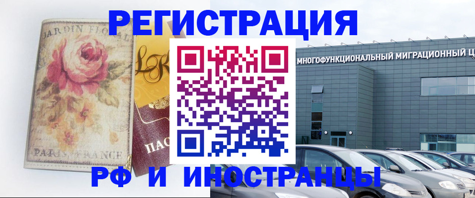 прописка законно в Сочи