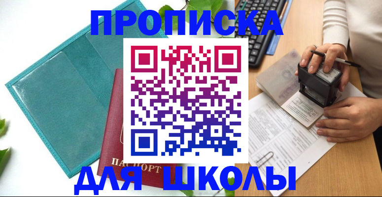 форма 3 в Сочи